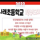 금나래초등학교 이미지