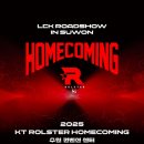 [T1] 250504 LCK ROADSHOW : KT Homecoming | +팬미팅 후기