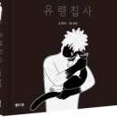 (주)집사의 하루 이미지