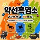 수리봉약선요리전문점 | 대전 흑염소 맛집 약선흑염소, 가족 보양식으로 추천해요