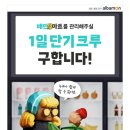 최근 일상 + 일일 알바 후기-1-(택배,피킹,떡집)