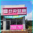 호불호 없이 깔끔한 감귤맛! 아산전자담배 매장에서 만난 제주만다린 액상 후기