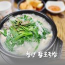 팔도국밥 | 창녕 남지 맛집 찾다 발견한 팔도국밥 후기