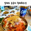 신안압해수산 이미지