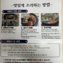 산아래감자탕 | 감자탕 밀키트 후기｜아차산 산아래 감자탕 여러 번 먹고 캠핑 메뉴로 다시 선택했습니다