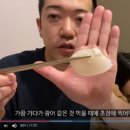 생선회초장