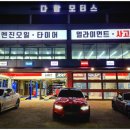 다함모터스 이미지