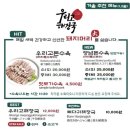 우리집해장국 - 진주시 강남로95번길 10 | 우리집해장국