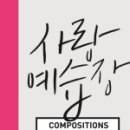 공병각