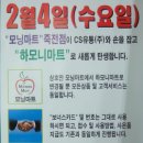 하모니마트 앞 이미지