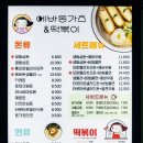 에바돈가츠 세종반곡점 이미지