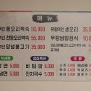 금로우렁쌈밥정식