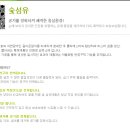 숯과웰빙