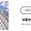 씨엘공인중개사사무소 이미지