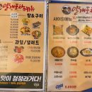 얄개포차