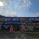 원탑개발