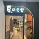 청량리역 | 동대문마사지 더풋샵청량리역점 후기｜동대문마사지 첫 방문 할인 이벤트