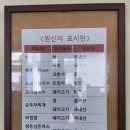 [전북 임실] 현지인 추천 찐맛집 <임실옥> 매우 만족 솔직 후기