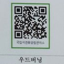 나무 이야기 우드버닝 이미지