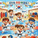 고려대단관태권도 이미지