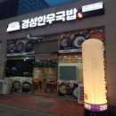 도청 한우국밥 이미지