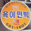 라성민박 이미지