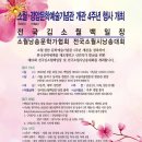 백일장 전국김소월 백일장, 소월시 낭송대회(서울, 05.13) 이미지