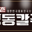 변동춘명동칼국수 이미지