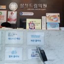 드림삼성약국 이미지