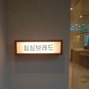 심심브레드 이미지