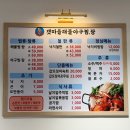 갯마을낙지아구 이미지