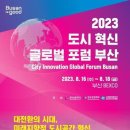 도시경영포럼