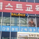 밸런스22 이미지