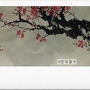 사군자(문인화) 이미지