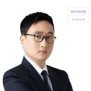 일반행정사 민법 계약법 과목의 이해의 대가 박결 교수