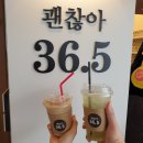 괜찮아36.5