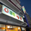 태평수산 - 중구 유천로132번길 59 | 태평수산