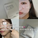 즉각쿨링 피부 온도 감소템 에이티오 비타히아볼톡스 하이드레이팅 겔 마스크 후기