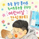 민논술교습소