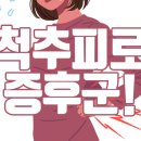 서울기둥마취통증의학과의원 이미지