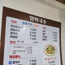 양학국수 이미지