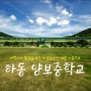 양보중학교 이미지