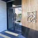 부산집 - 원주시 혁신로 35 | 부산집