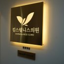 킴스피부과의원 네이버블로그