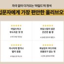 공복 - 성북구 장월로1길 60 | 엑스트라 버진 올리브오일 뜻 차이 공복음용 후기까지