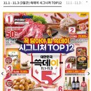 이마트24 청계천점 이미지