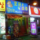 양지호프 이미지