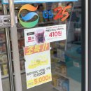 GS25삼송시티점 이미지