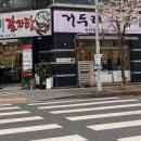 거두리시래기감자탕 이미지