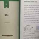문해교육(중2,과학) | 서평 『은혜로운 과학생활 중2 (개정판)』(서은혜 지음)